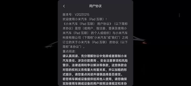 小米汽车拓展屏app下载