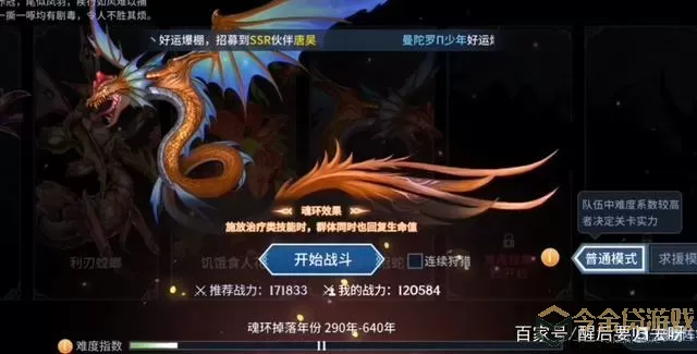 斗罗大陆-斗神再临无限钻石 斗罗大陆斗神再临无限钻石攻略