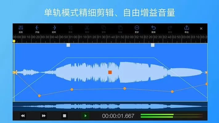 易剪多轨版下载安卓