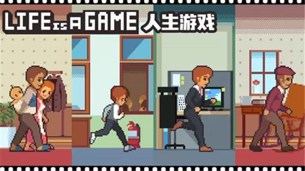 life is a game正版下载