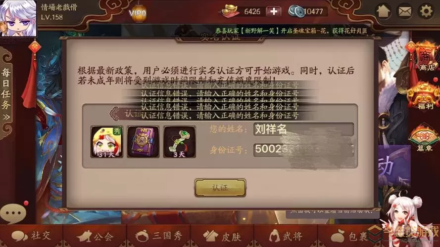 欢乐三国杀bug 欢乐三国杀bug修复