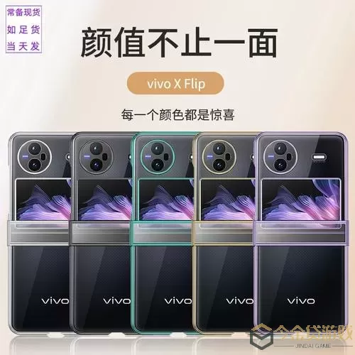 球球大作战vivo账号登录 球球大作战vivo账号登录技巧