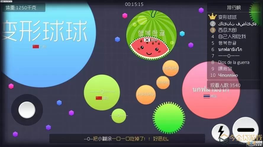 球球大作战iOS 球球大作战iOS下载攻略