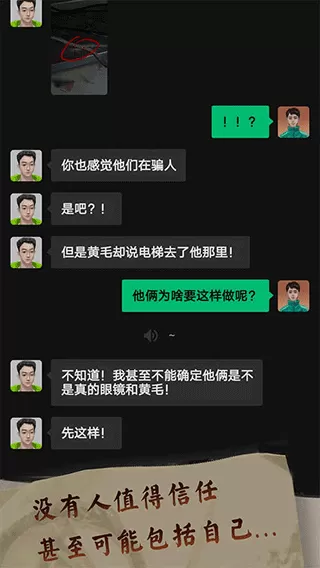 恐惧审判诡电梯下载最新版