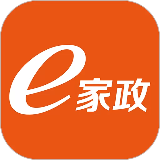 e家政下载新版