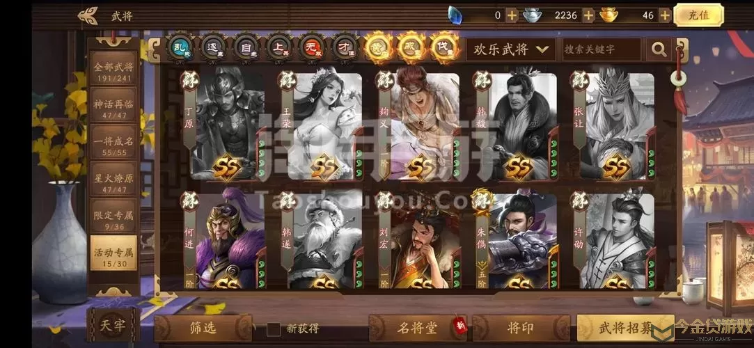 三国杀olwegame互通版 三国杀OL互通版评测