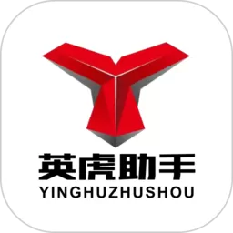 英虎助手app最新版