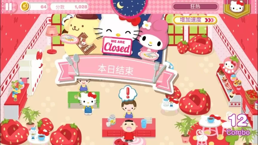 hellokitty梦幻咖啡厅下载最新版