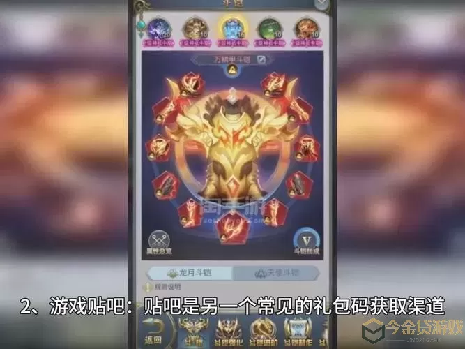 新斗罗大陆ios兑换码 新斗罗大陆iOS兑换码