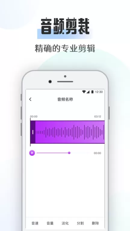 极简音乐剪辑安卓最新版