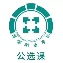 畅学淄职官网版app