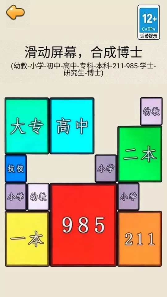 合成985官网版