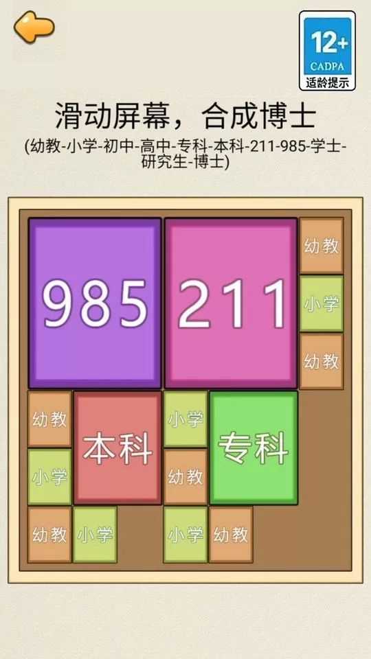 合成985官网版