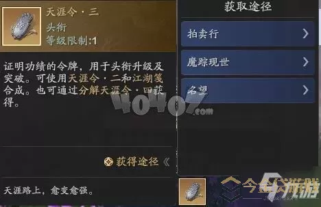 《天涯明月刀手游》李玉堂喜好介绍