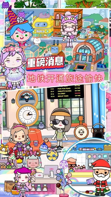 迷你生活幼儿园最新版