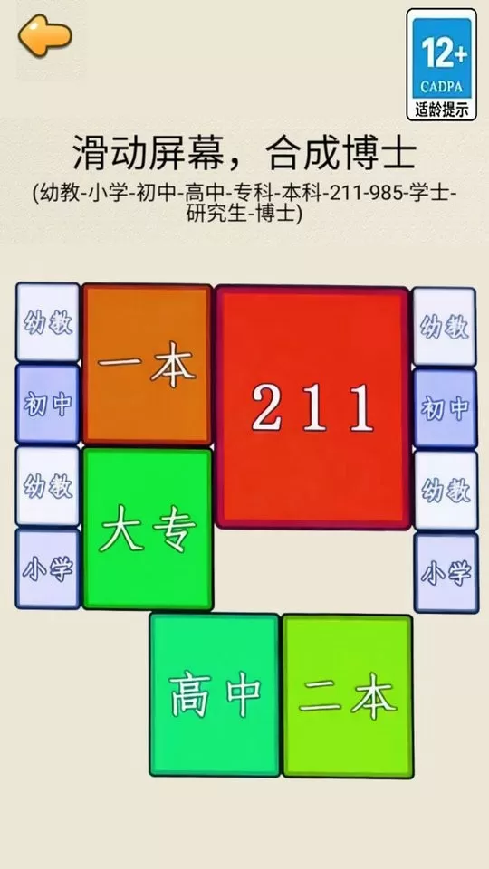 合成985官网版