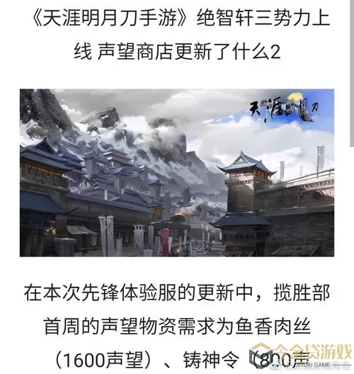 《天涯明月刀手游》汴京烤鸭的做法