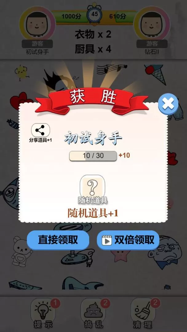 我眼神贼好2024最新版