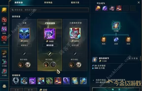 《LOL》S11神话装备仙盾弓属性介绍