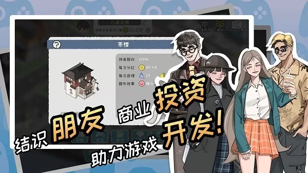 开发者游戏官网版