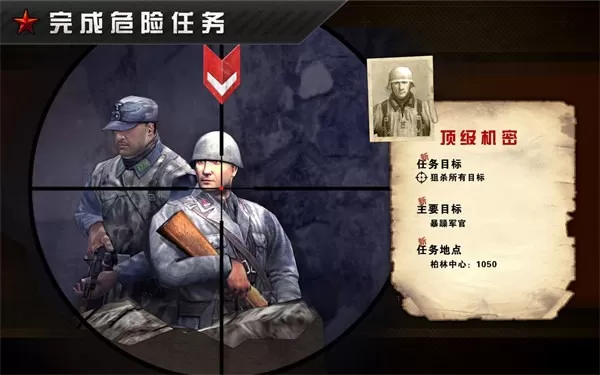 FC:WW2安卓版下载