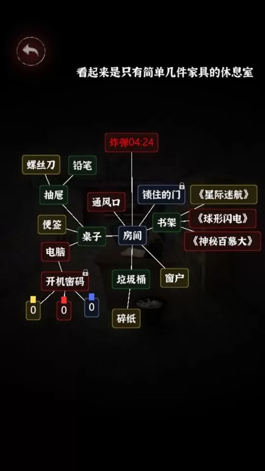 文字逃脱官方版