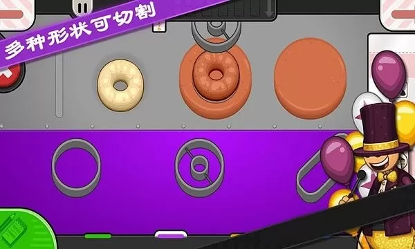 Papas Donuteria To Go官方正版