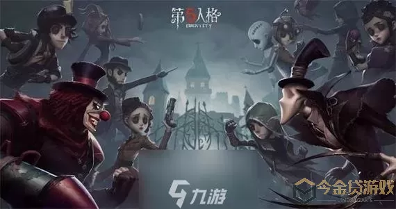 《第五人格》第14季上线时间