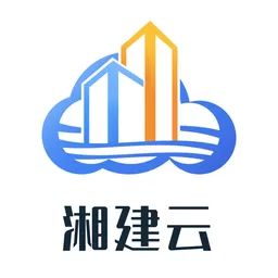 湘建云官网版最新