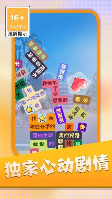 消灭渣男语录最新版app