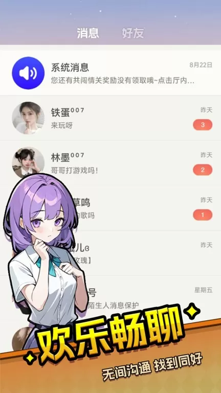 乐园杀游戏最新版