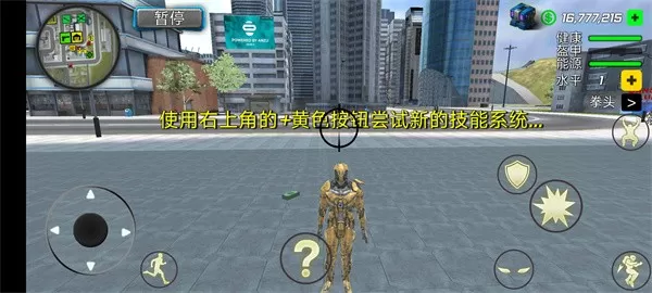 Super Crime Iron Hero Robot安卓最新版