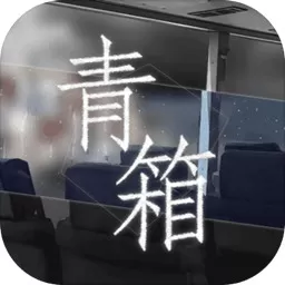 Qing Xiang Preview游戏官网版