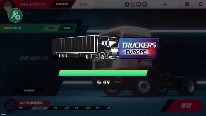 欧洲卡车模拟3手游免费版