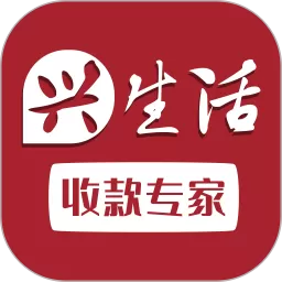 兴生活商家app下载