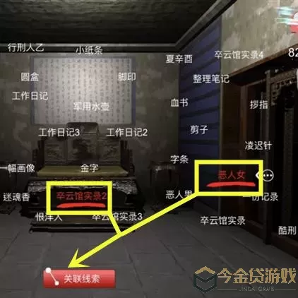 《孙美琪疑案：宋明朝》5级线索床位置介绍