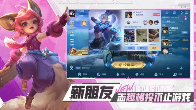 Mobile Legends手机游戏