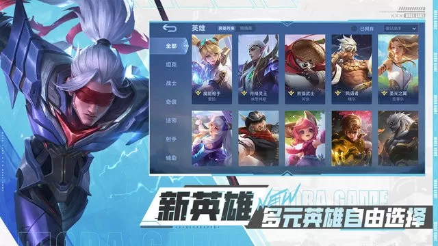 Mobile Legends手机游戏