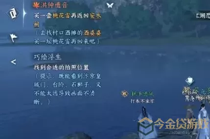 《逆水寒手游》逍遥游心任务怎么做