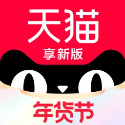 天猫手机版