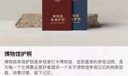 《绝区零》博物馆参观护照任务怎么做