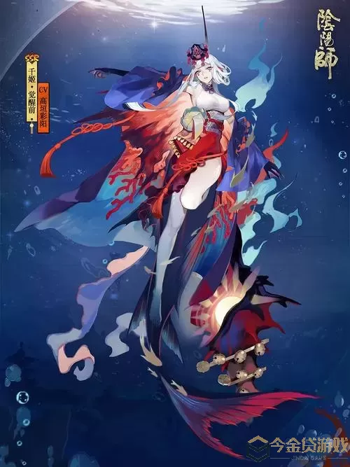 《阴阳师》海洋王国蟹将军公主简介