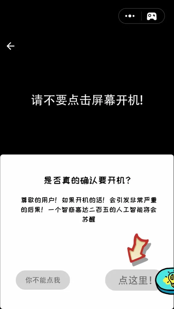 我脑梗了官网版手游