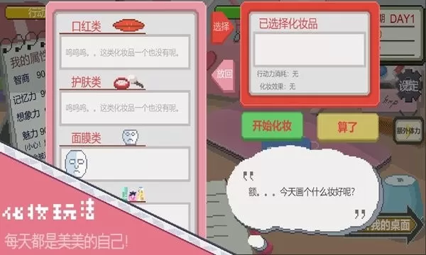 下一站，我的大学手游下载