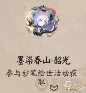 《阴阳师》如何获取当前世界游戏中的头像框