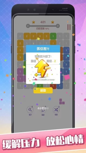 俄罗斯方块消除下载手机版