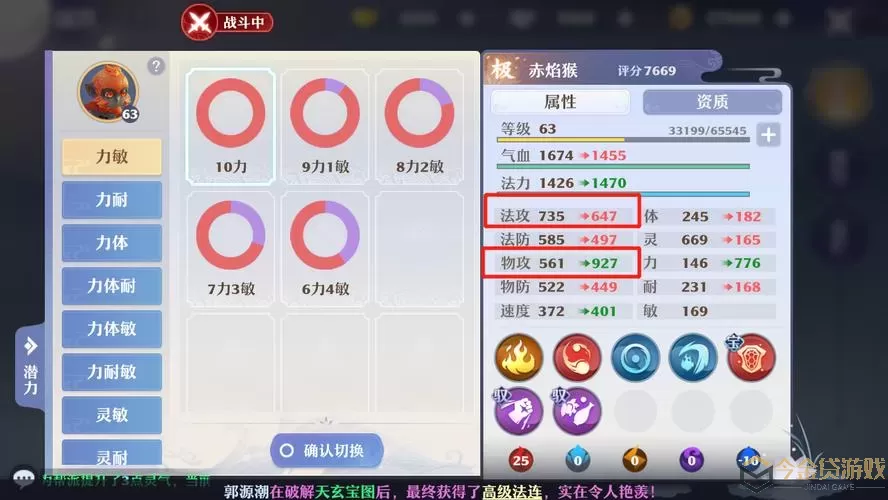 《无极仙途》灵兽属性技能合集