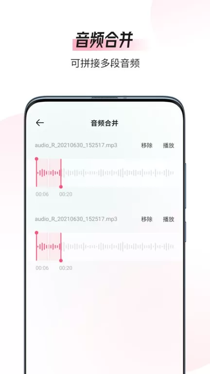 音频编辑转换器官网版最新