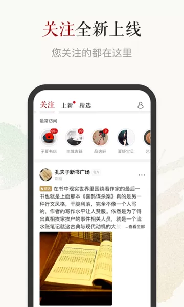 孔夫子旧书网app安卓版