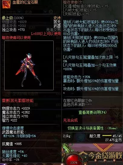 《DNF》推荐100级版本驱魔武器